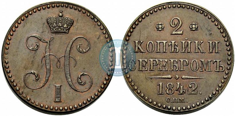 Picture 2 kopecks 1842 year СПМ 