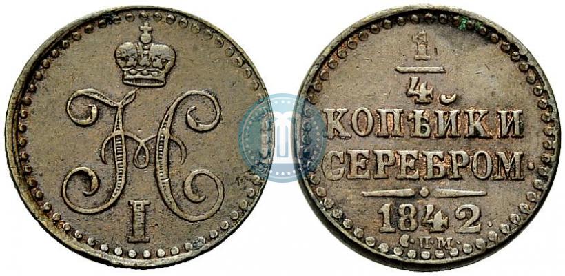 Picture 1/4 kopeck 1842 year СПМ 