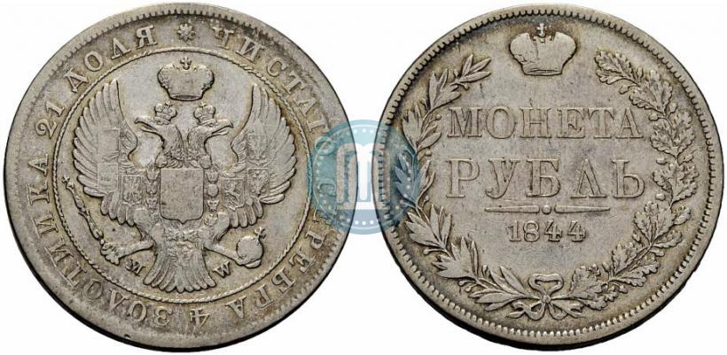Picture 1 rouble 1844 year MW 