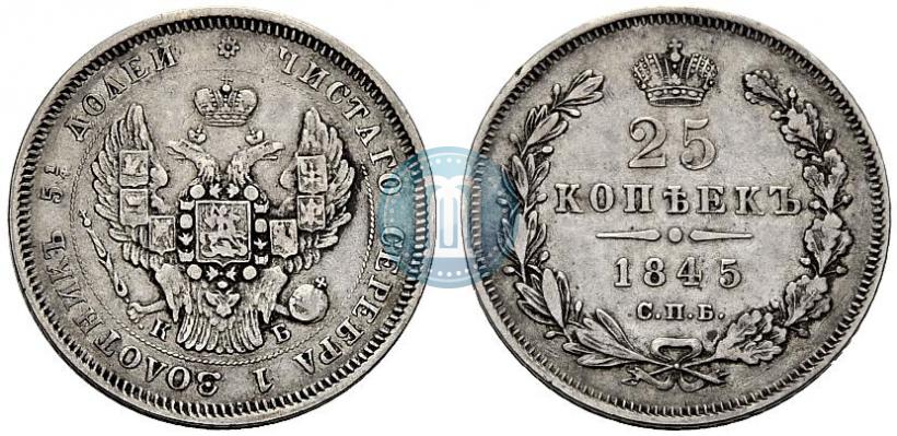 Picture 25 kopecks 1845 year СПБ-КБ 