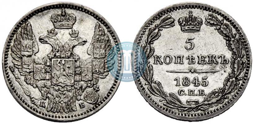Picture 5 kopecks 1845 year СПБ-КБ 
