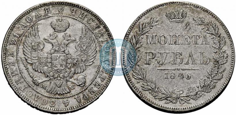 Фото 1 рубль 1846 года MW 