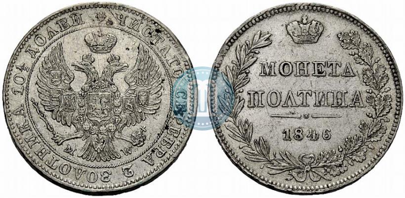 Picture Poltina 1846 year MW 