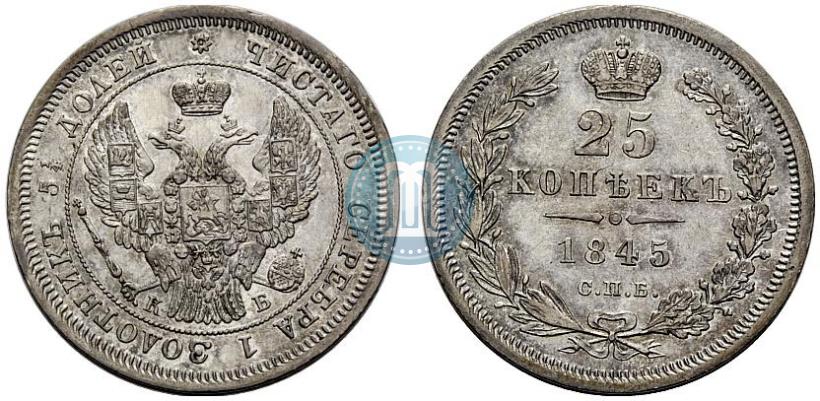 Picture 25 kopecks 1845 year СПБ-КБ 