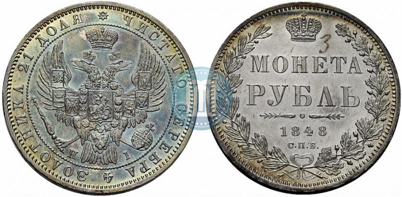 Picture 1 rouble 1848 year СПБ-HI 