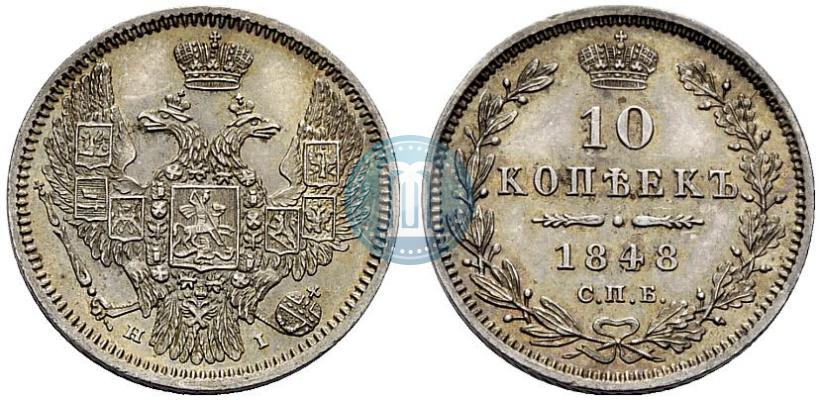 Picture 10 kopecks 1848 year СПБ-HI 
