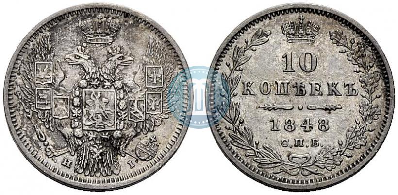 Picture 10 kopecks 1848 year СПБ-HI 