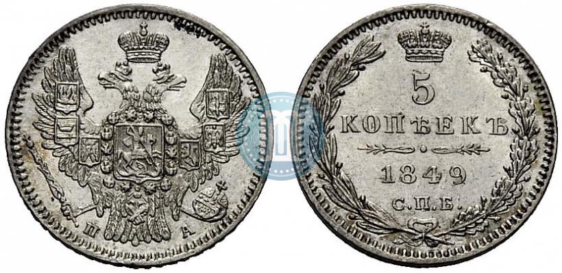Picture 5 kopecks 1849 year СПБ-ПА 