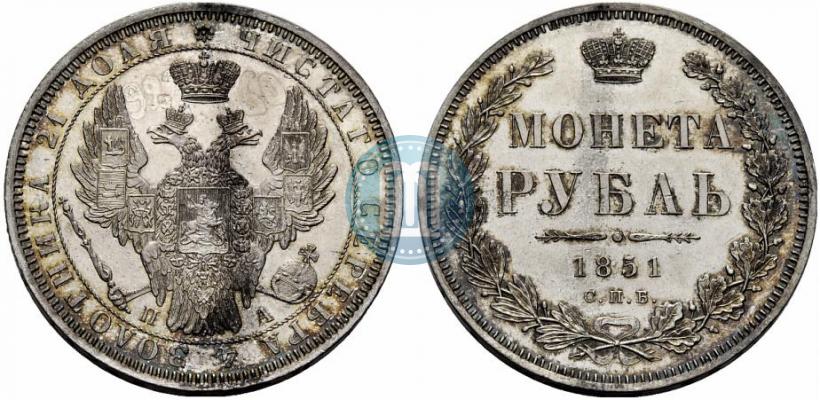 Picture 1 rouble 1851 year СПБ-ПА 