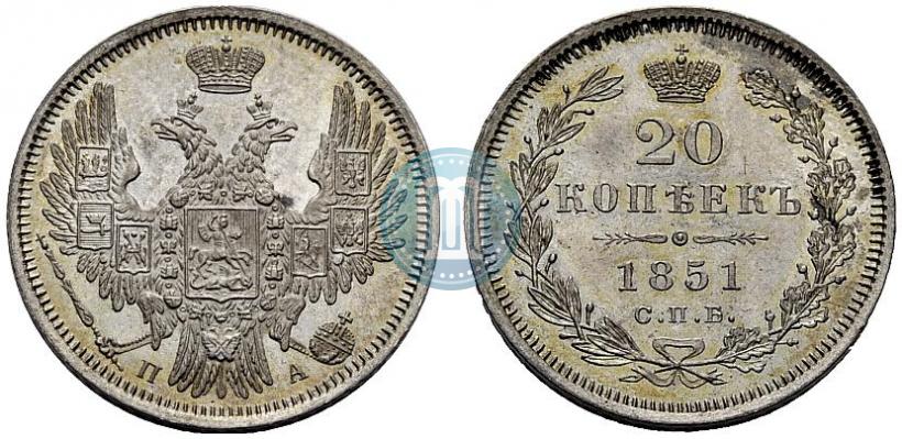 Picture 20 kopecks 1851 year СПБ-ПА 