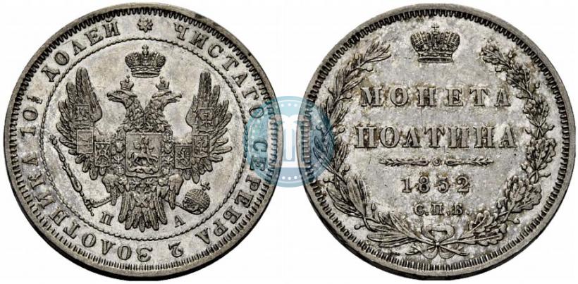 Picture Poltina 1852 year СПБ-ПА 