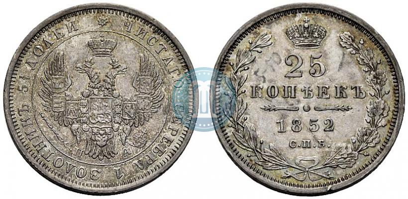 Picture 25 kopecks 1852 year СПБ-ПА 