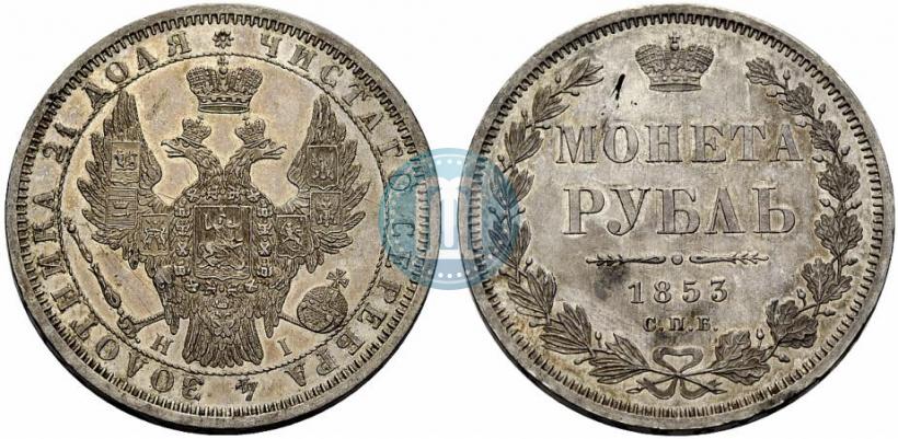 Picture 1 rouble 1853 year СПБ-HI 