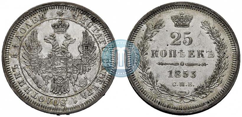 Picture 25 kopecks 1853 year СПБ-HI 