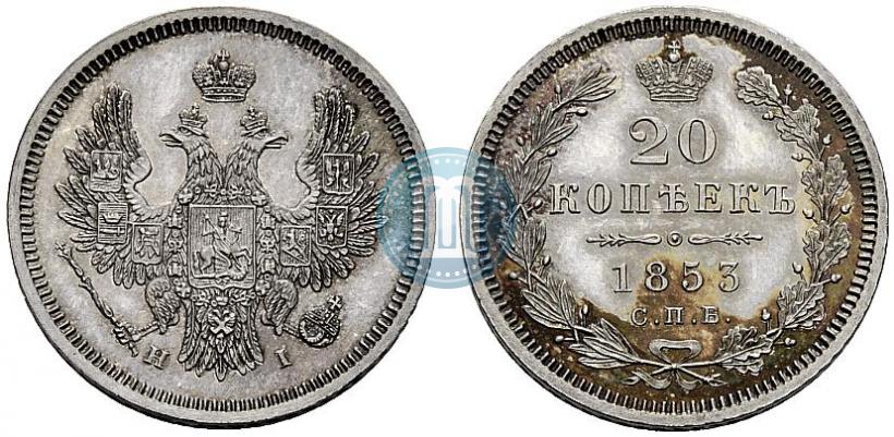 Picture 20 kopecks 1853 year СПБ-HI 