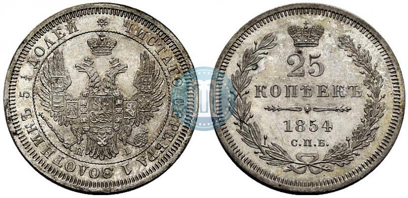 Фото 25 копеек 1854 года СПБ-HI 