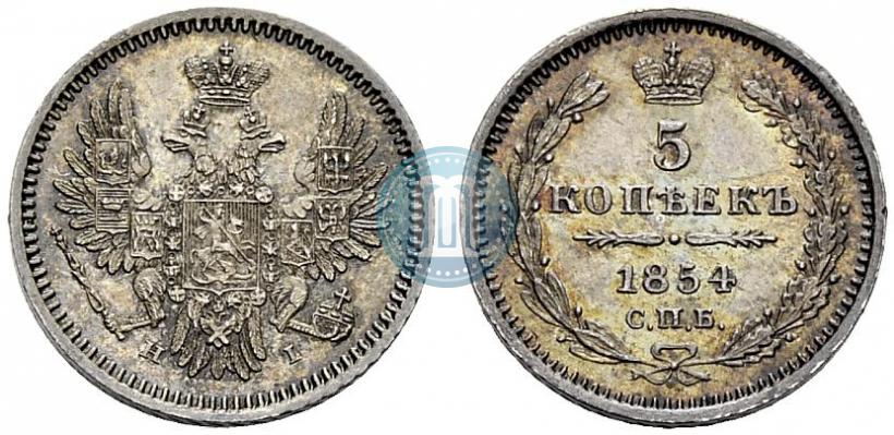 Фото 5 копеек 1854 года СПБ-HI 