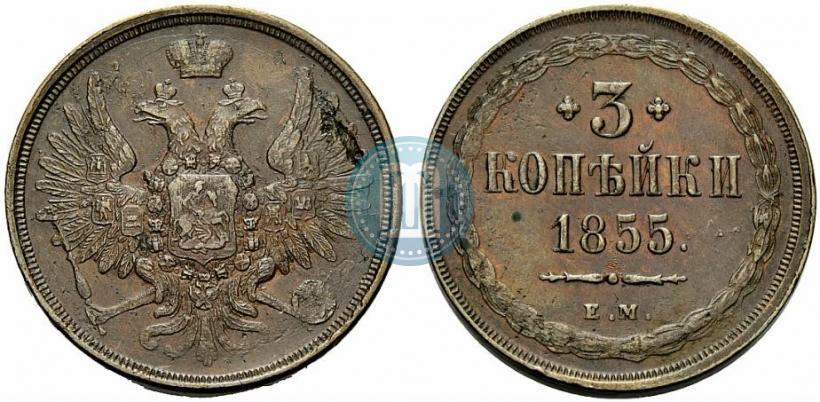 Picture 3 kopecks 1855 year ЕМ 