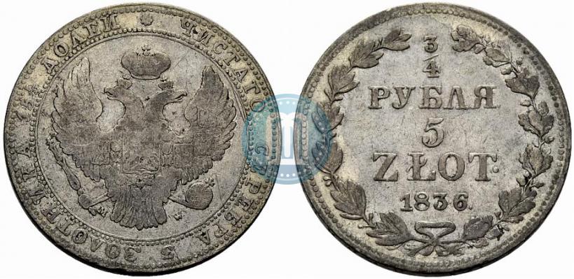 Фото 3/4 рубля - 5 злотых 1836 года MW 