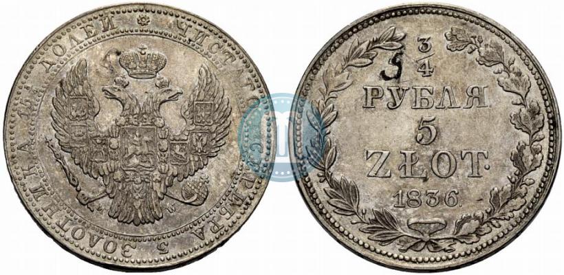 Фото 3/4 рубля - 5 злотых 1836 года MW 