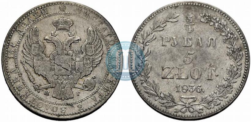 Фото 3/4 рубля - 5 злотых 1836 года НГ 