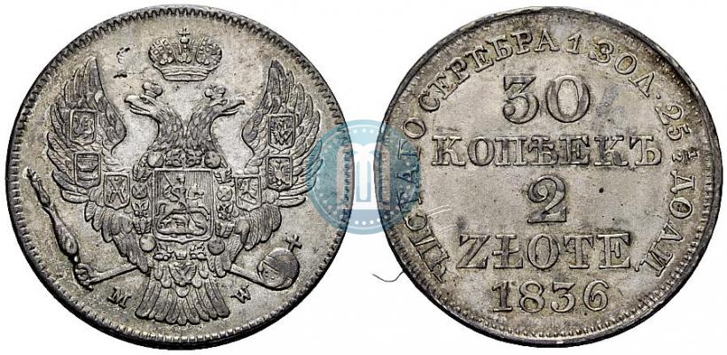 Фото 30 копеек - 2 злотых 1836 года MW 