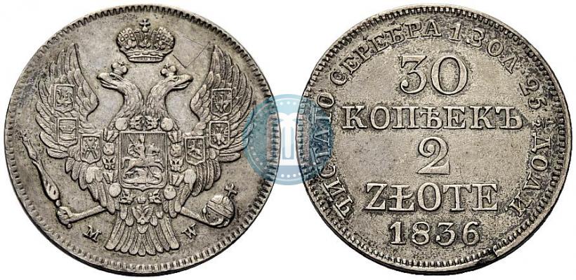Фото 30 копеек - 2 злотых 1836 года MW 