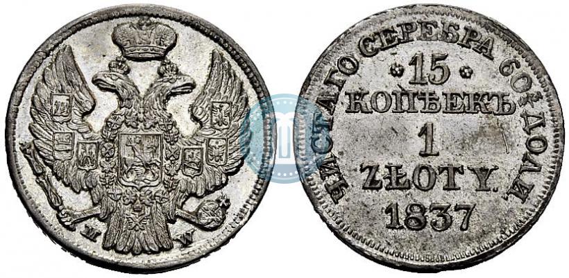 Picture 15 kopecks - 1 złoty 1837 year MW 