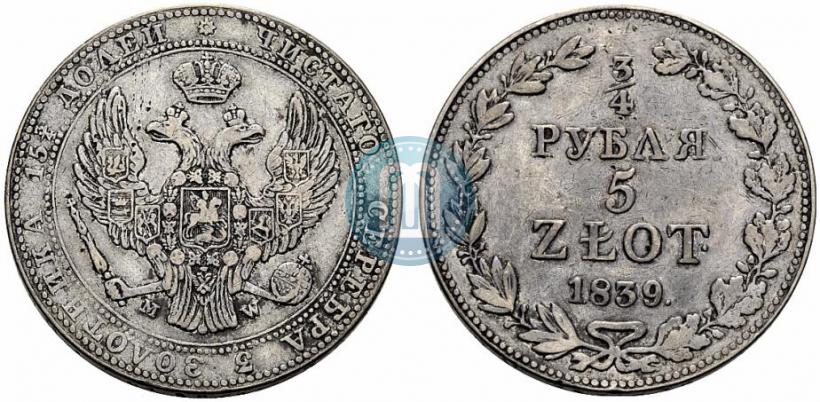 Фото 3/4 рубля - 5 злотых 1839 года MW 