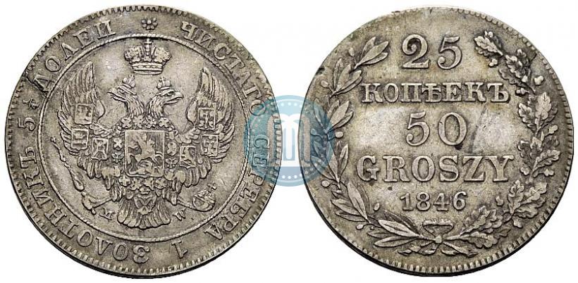 Picture 25 kopecks - 50 groszy 1846 year MW 