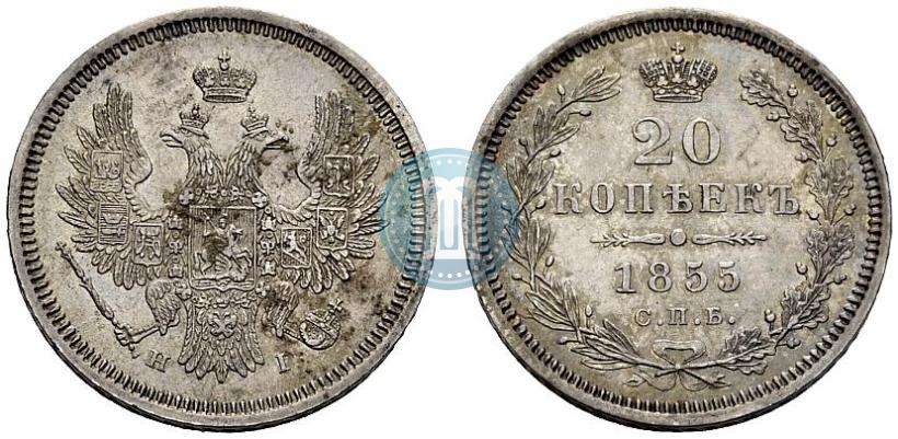 Picture 20 kopecks 1855 year СПБ-HI 