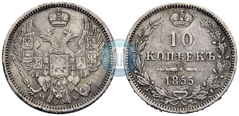Picture 10 kopecks 1855 year MW 
