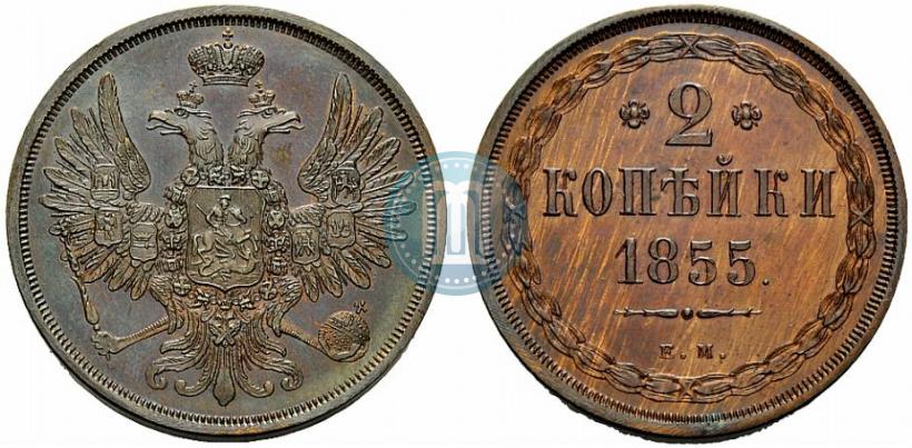 Picture 2 kopecks 1855 year ЕМ 
