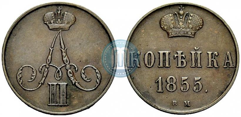 Picture 1 kopeck 1855 year ВМ 