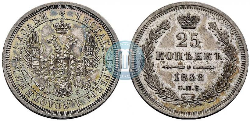Picture 25 kopecks 1858 year СПБ-ФБ 