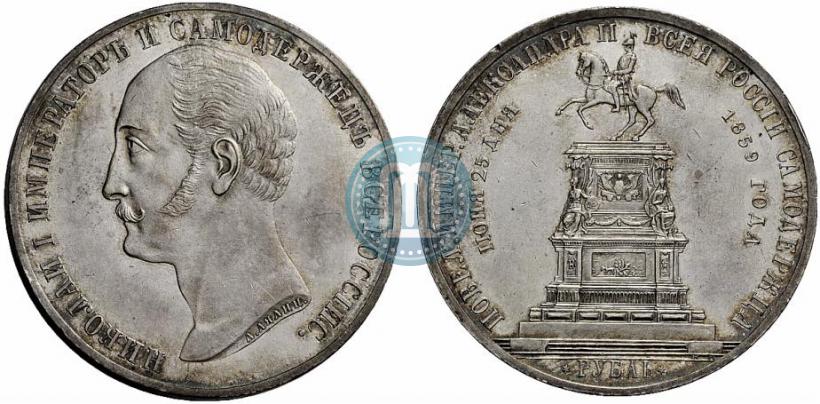 Picture 1 rouble 1859 year  "In memory of unveiling of monument to Emperor Nicholas I in St. Petersburg"
