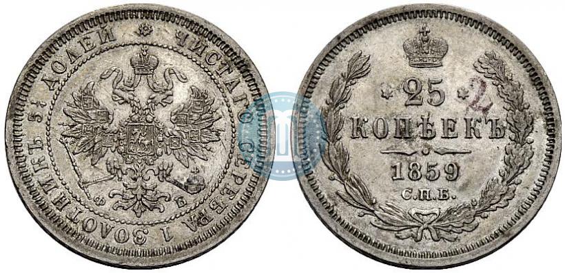 Фото 25 копеек 1859 года СПБ-ФБ 