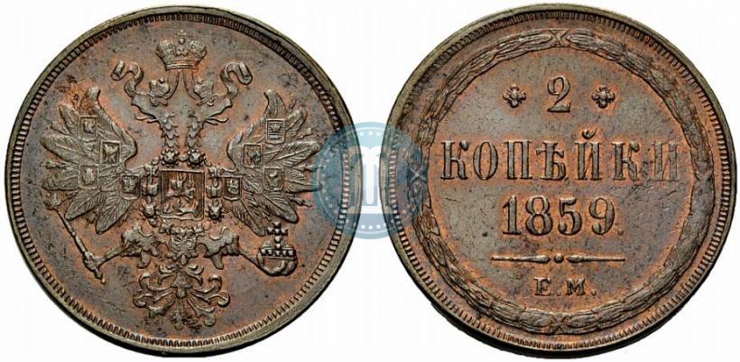 Picture 2 kopecks 1859 year ЕМ 