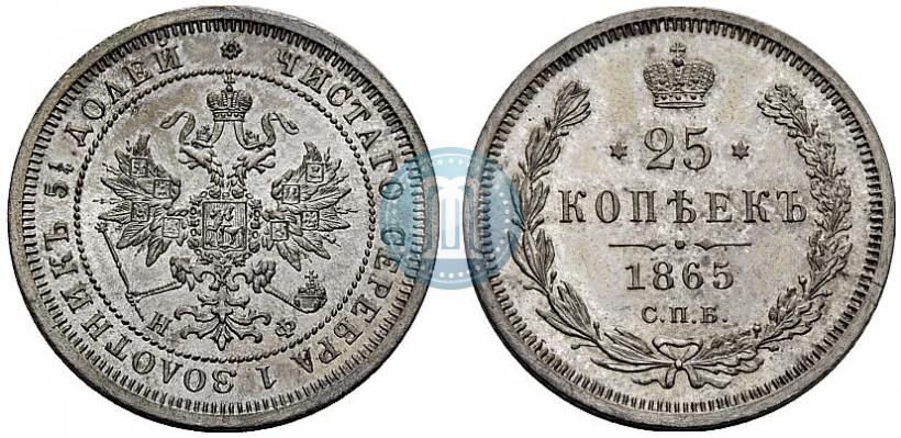 Picture 25 kopecks 1865 year СПБ-НФ 