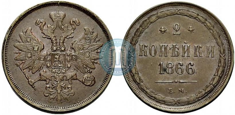 Picture 2 kopecks 1866 year ЕМ 