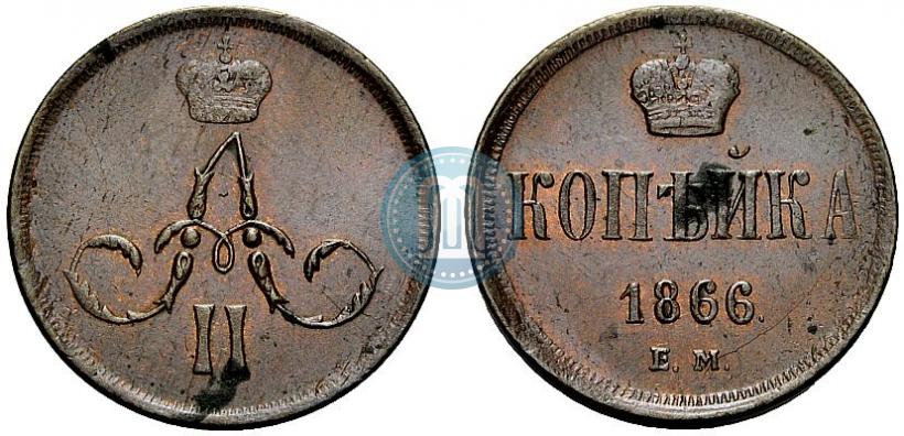Picture 1 kopeck 1866 year ЕМ 