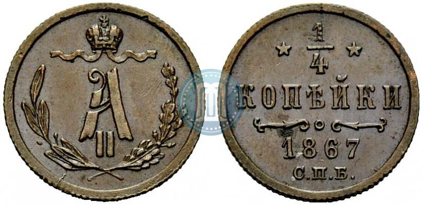 Picture 1/4 kopeck 1867 year СПБ "Type 1868-1881"
