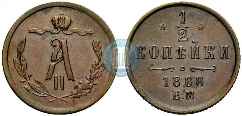 Picture 1/2 kopeck 1868 year ЕМ 