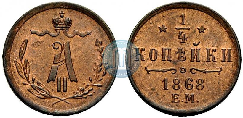 Picture 1/4 kopeck 1868 year ЕМ 