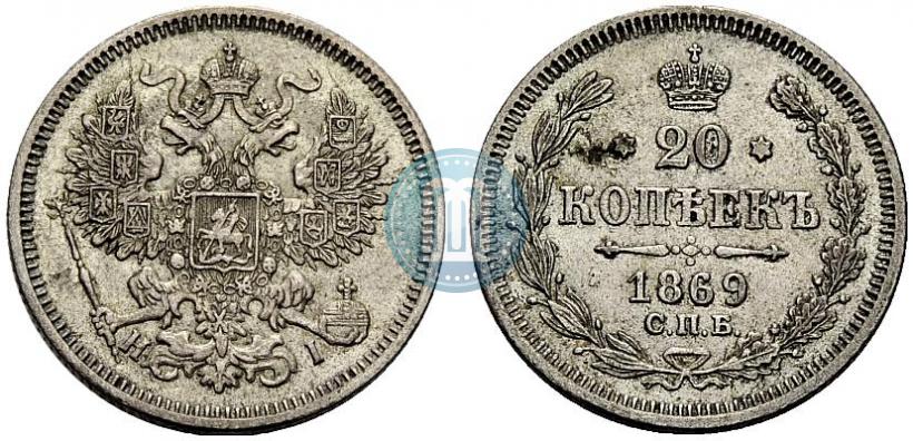 Picture 20 kopecks 1869 year СПБ-HI 