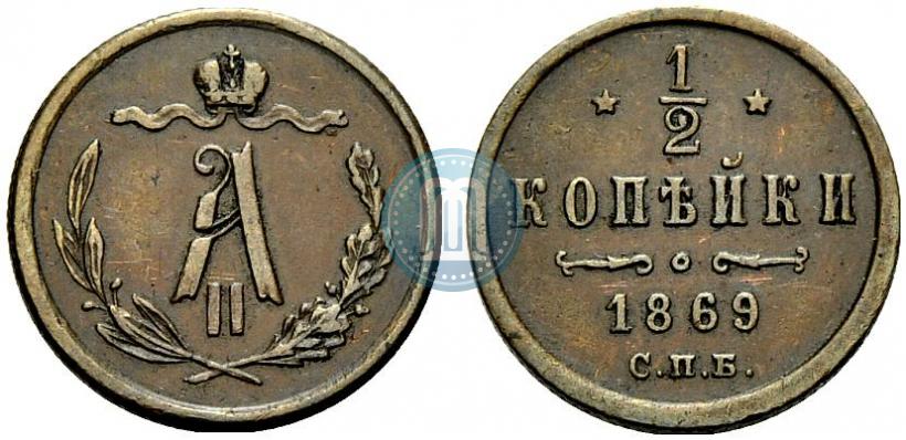 Picture 1/2 kopeck 1869 year СПБ 