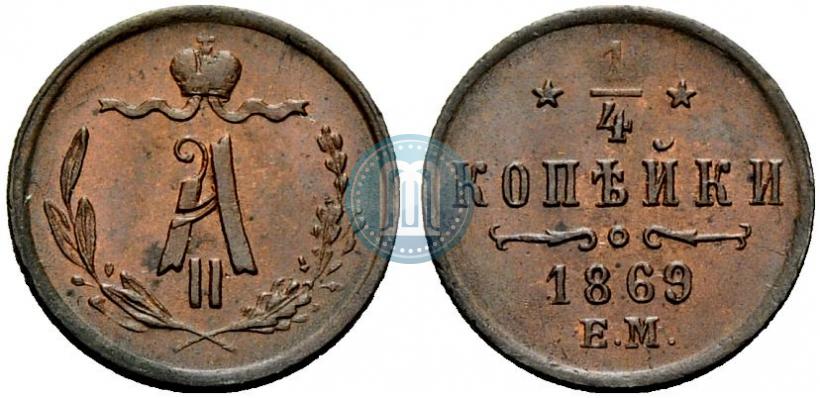 Picture 1/4 kopeck 1869 year ЕМ 