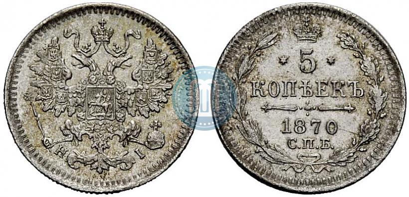 Picture 5 kopecks 1870 year СПБ-HI 