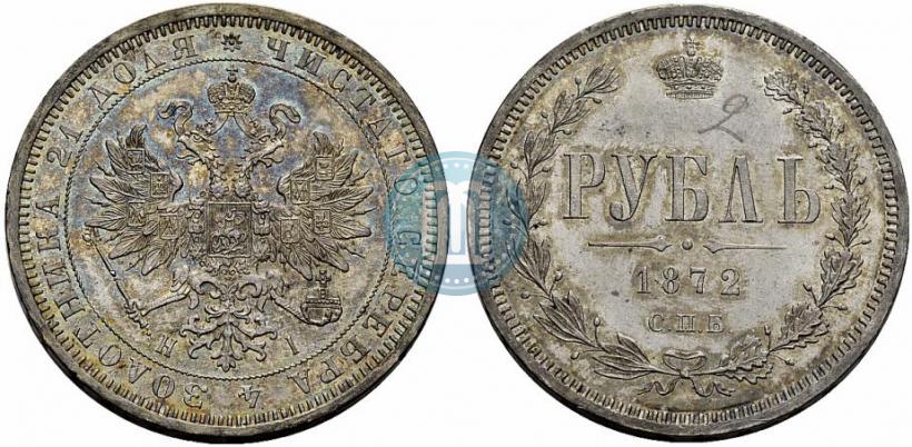 Picture 1 rouble 1872 year СПБ-НІ 
