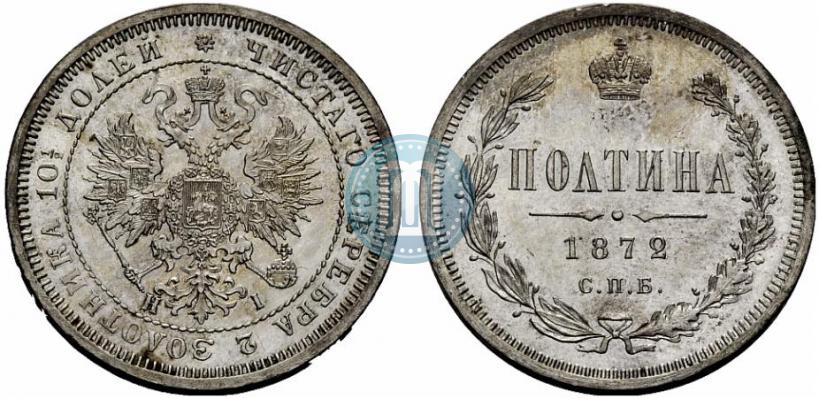 Picture Poltina 1872 year СПБ-HI 